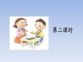 语文园地二. 第二课时 部编版 六年级下册语文课件