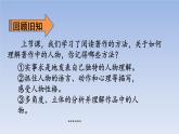 语文园地二. 第二课时 部编版 六年级下册语文课件