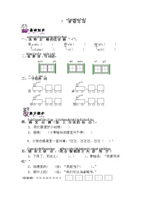 人教部编版7 青蛙写诗练习题