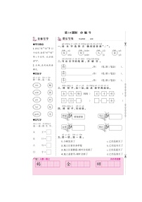 小学语文人教部编版一年级上册语文园地八同步练习题