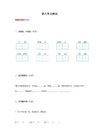 人教部编版五年级下册第六单元单元综合与测试单元测试课后作业题