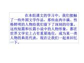 第二单元 语文园地2 部编版 六年级下册语文课件
