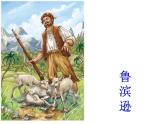 第二单元 语文园地2 部编版 六年级下册语文课件
