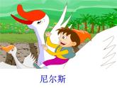 第二单元 语文园地2 部编版 六年级下册语文课件
