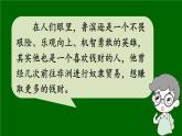 语文园地二  人教部编版 六年级下册语文课件
