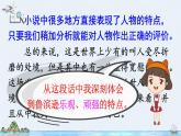 第二单元语文园地人教（部编版）六年级下册语文课件