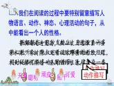 第二单元语文园地人教（部编版）六年级下册语文课件