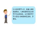 语文园地二人教部编版 六年级下册语文课件