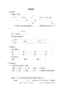 语文19 草船借箭随堂练习题