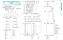 部编一年级语文下册期末检测①卷及答案