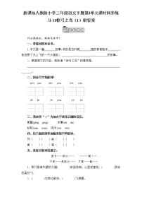 小学语文10 惊弓之鸟课后测评