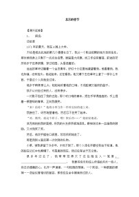 语文六年级下册6 北京的春节复习练习题