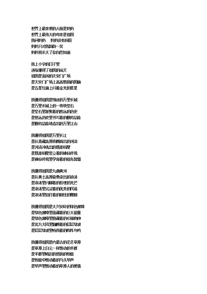 人教版六年级语文下册阅读题训练及答案第2页