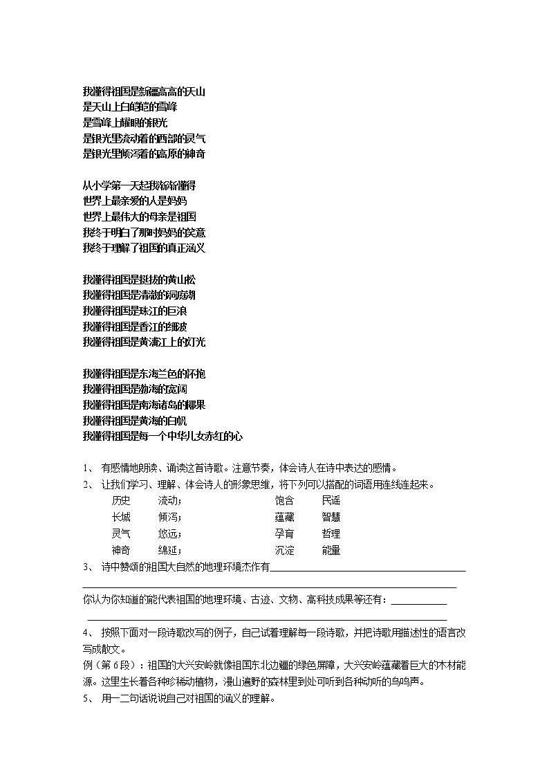 人教版六年级语文下册阅读题训练及答案第3页