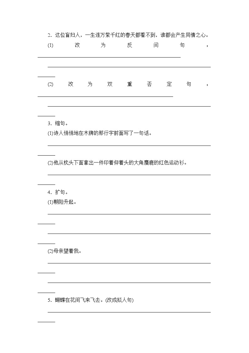 人教新课标语文五年级下学期期末测试卷11（含答案）03