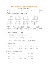 部编二年级语文下册期末检测⑧卷及答案