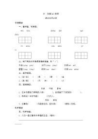 人教版 (新课标)三年级下册第八组30 女娲补天当堂达标检测题