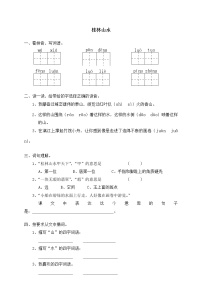 小学语文人教版 (新课标)四年级下册2 桂林山水精练