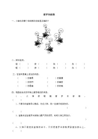 小学语文人教版 (新课标)四年级下册30 普罗米修斯精练