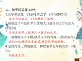 人教部編版語文五年級(jí)下冊(cè)  第3單元測(cè)試卷    同步練習(xí)課件