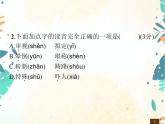 人教部編版語文五年級下冊  第4單元測試卷    同步練習(xí)課件