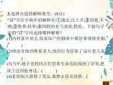 人教部編版語文五年級下冊  第4單元測試卷    同步練習(xí)課件