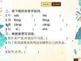 人教部编版语文五年级下册  第4单元 12　清　贫    同步练习课件