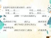 人教部編版語(yǔ)文五年級(jí)下冊(cè)  第6單元測(cè)試卷    同步練習(xí)課件