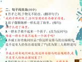 人教部編版語(yǔ)文五年級(jí)下冊(cè)  第6單元測(cè)試卷    同步練習(xí)課件