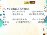 人教部编版语文五年级下册  第7单元 18　威尼斯的小艇    同步练习课件