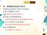 人教部编版语文五年级下册  第6单元 15　自相矛盾    同步练习课件