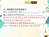 人教部编版语文五年级下册  第6单元 15　自相矛盾    同步练习课件