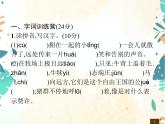 人教部編版語文五年級下冊  第7單元測試卷    同步練習(xí)課件