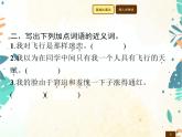 人教部编版语文五年级下册  第8单元 23　童年的发现    同步练习课件