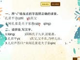人教部编版语文五年级下册  第8单元 21　杨氏之子    同步练习课件
