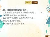 人教部编版语文五年级下册  第8单元 21　杨氏之子    同步练习课件