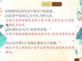 人教部编版语文五年级下册  第8单元 21　杨氏之子    同步练习课件