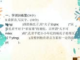 人教部編版語文五年級下冊  第8單元測試卷    同步練習課件