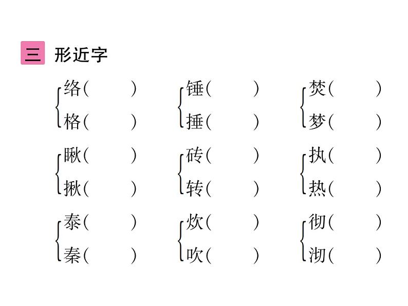 统编版语文六年级下册第四单元训练提升 课件（共10份打包）04