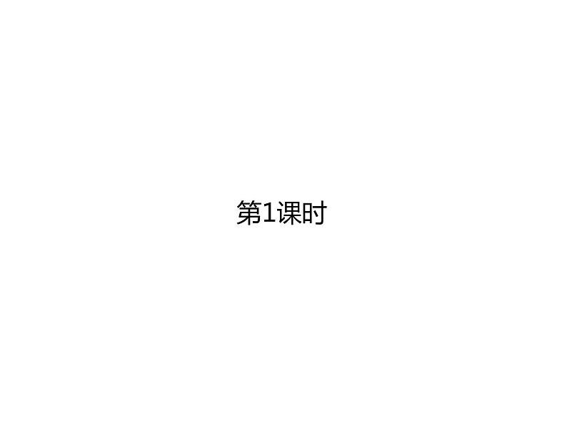 统编版语文六年级下册第四单元训练提升 课件（共10份打包）01