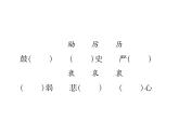 統(tǒng)編版語文六年級(jí)下冊(cè)第四單元訓(xùn)練提升 課件（共10份打包）