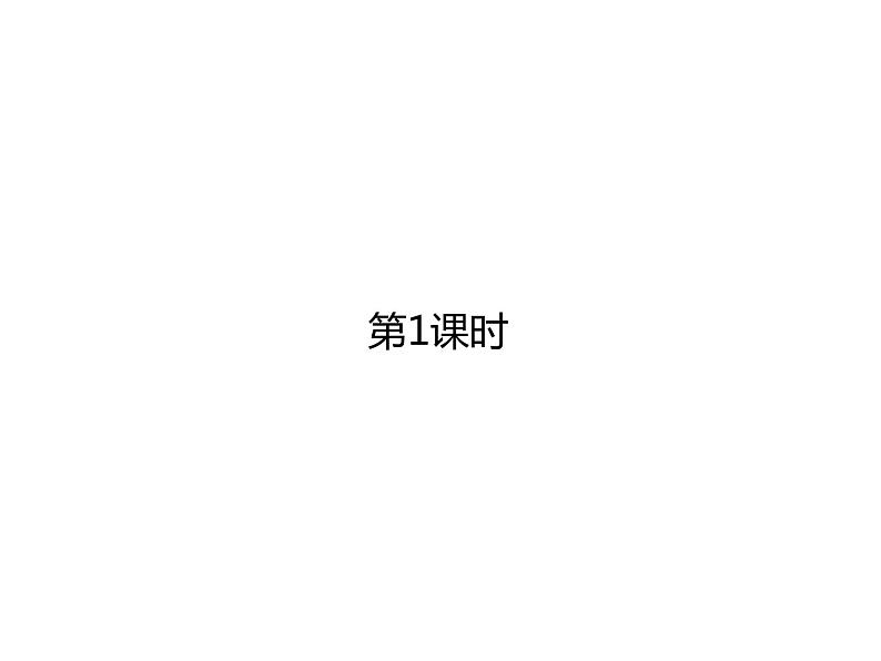 统编版语文六年级下册第四单元训练提升 课件（共10份打包）01