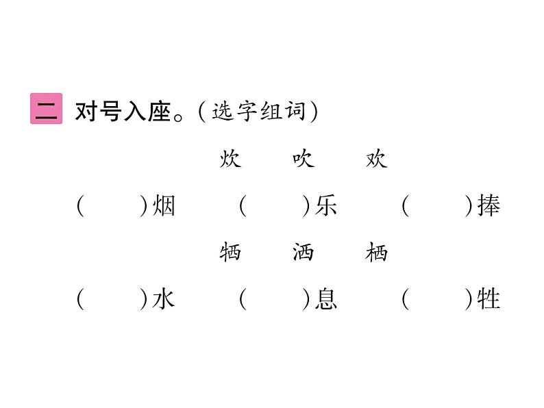 统编版语文六年级下册第四单元训练提升 课件（共10份打包）04