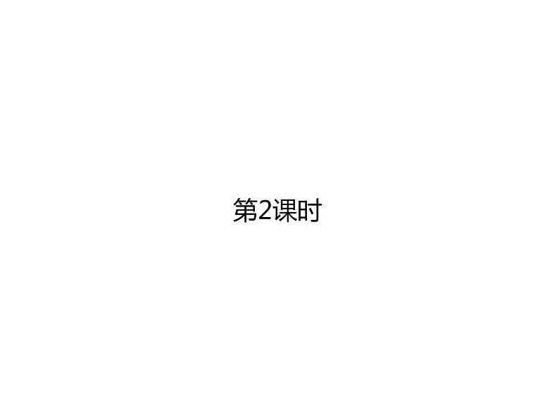 统编版语文六年级下册第四单元训练提升 课件（共10份打包）01