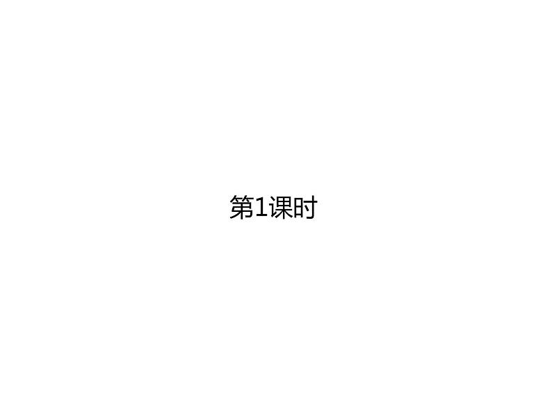 统编版语文六年级下册第四单元训练提升 课件（共10份打包）01