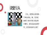 部编版三年级下册语文课件第6课《陶罐和铁罐》课件
