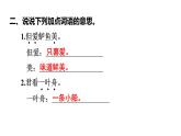 六年級(jí)下冊(cè)語(yǔ)文練習(xí)課件-古詩(shī)詞誦讀 江上漁者  泊船瓜洲 部編版