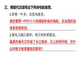 六年級(jí)下冊(cè)語(yǔ)文練習(xí)課件-古詩(shī)詞誦讀 江上漁者  泊船瓜洲 部編版