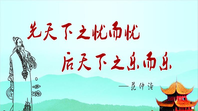 六年级下册语文课件-第六单元 5 江上渔者 人教部编版第4页