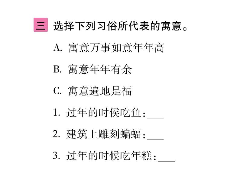 统编版语文六年级下册第一单元训练提升 课件（共9份打包）05